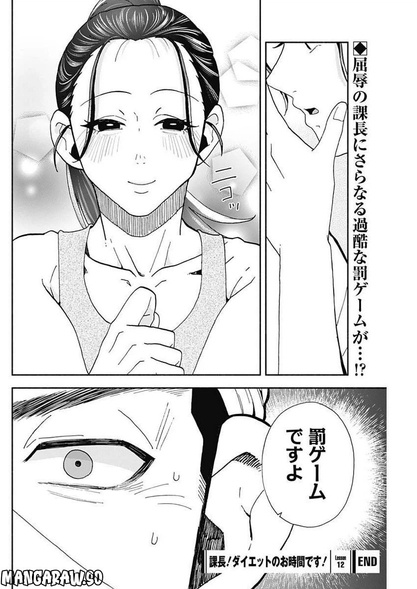 ページ 20 — 第12話
