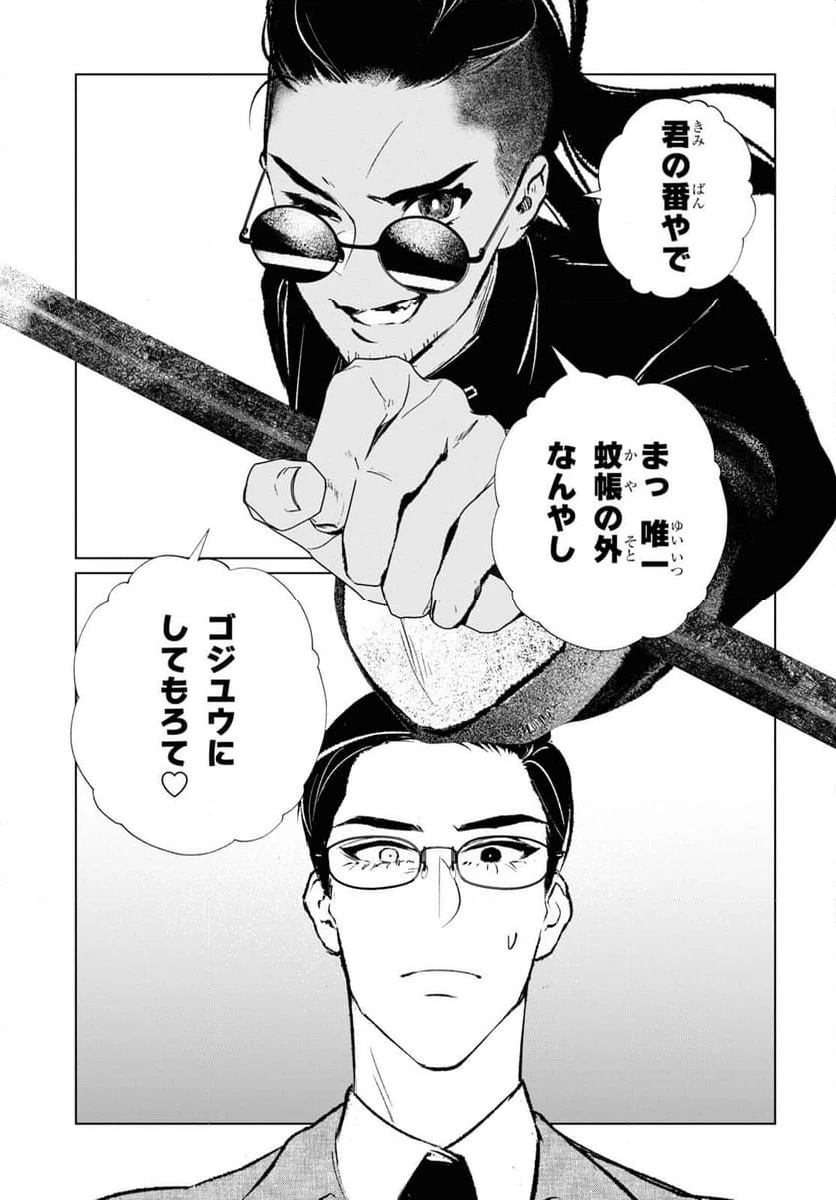 ページ 11 — 第11話