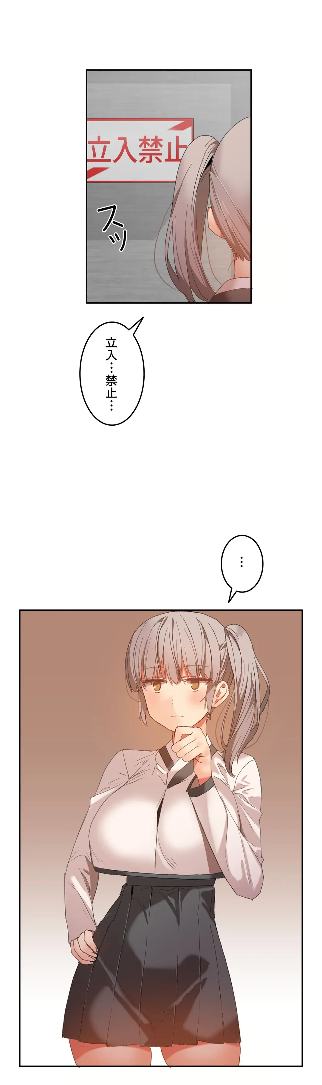 ページ 6 — 第20話
