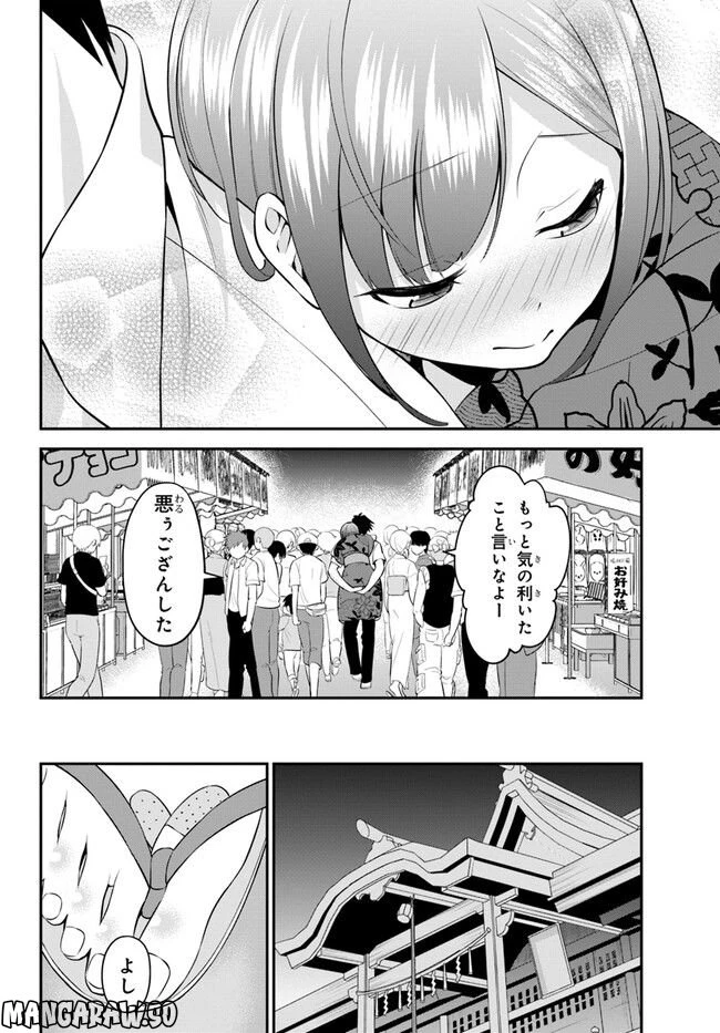 ページ 10 — 第24話