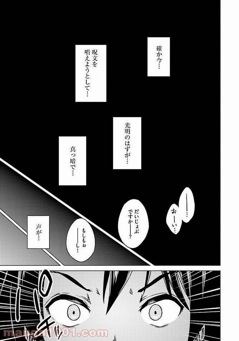 ページ 24 — 第6話