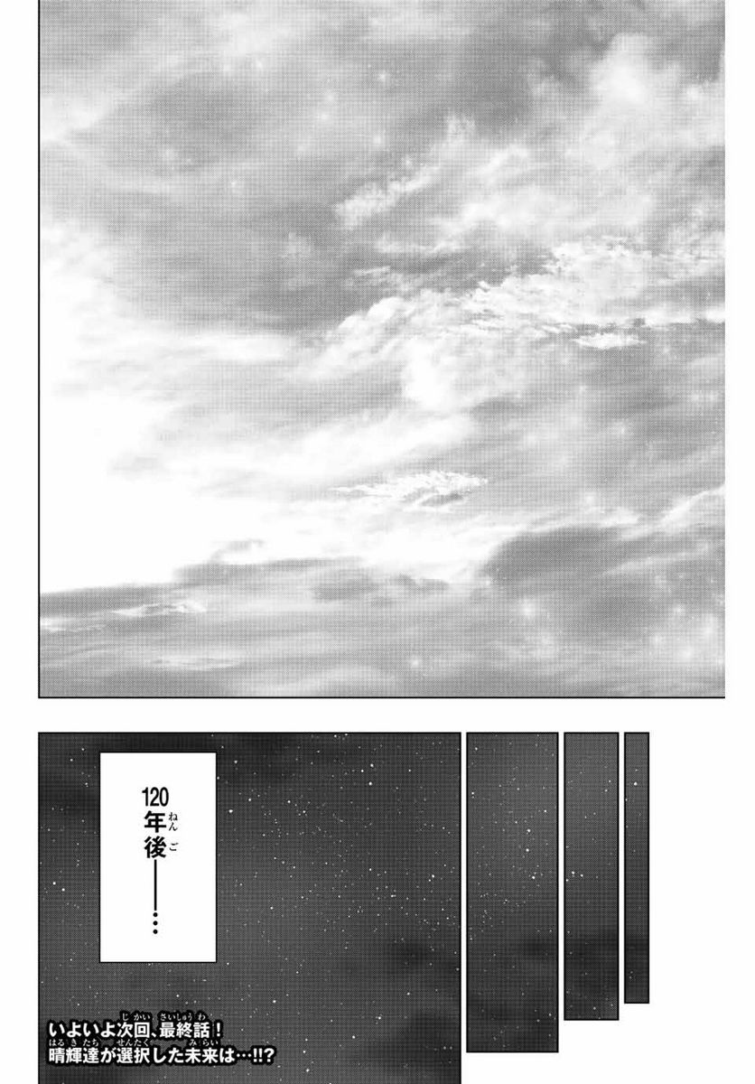 ページ 21 — 第266話