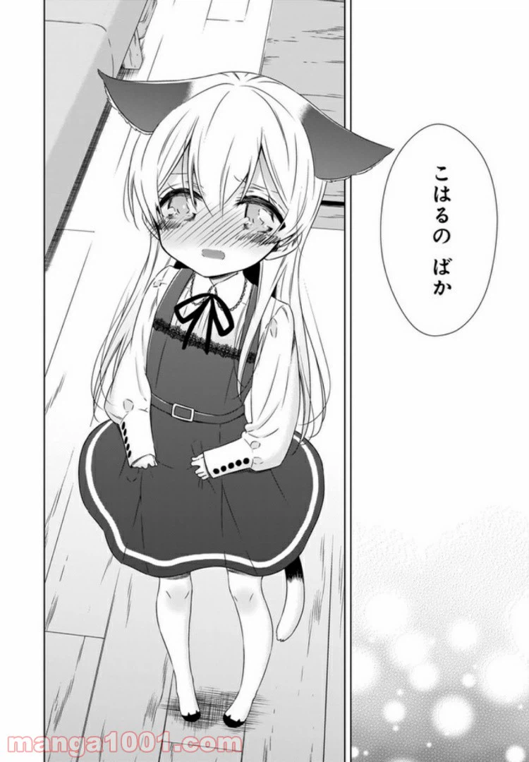 ページ 14 — 第4話