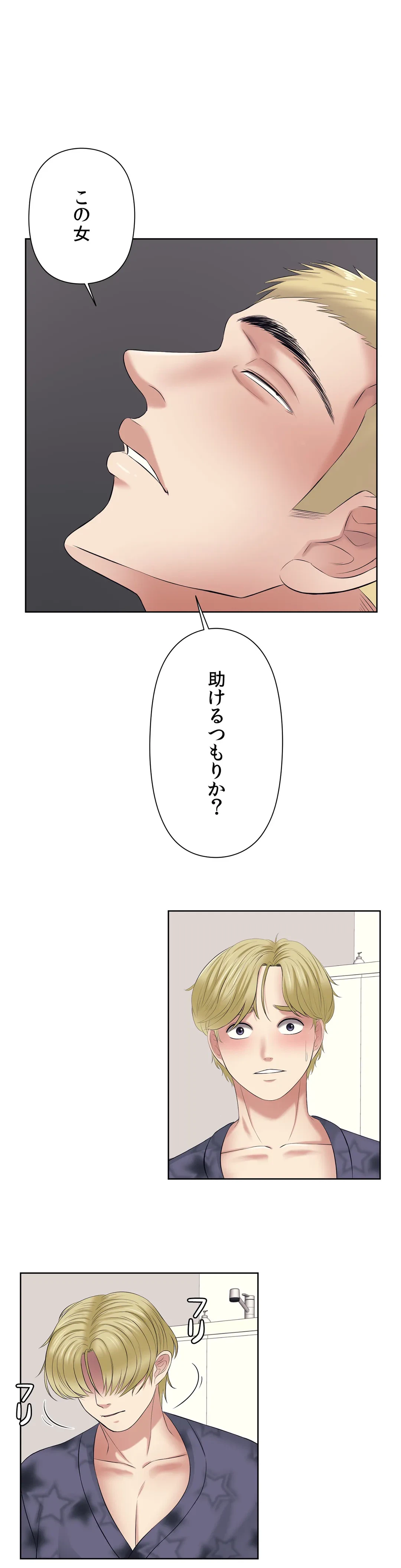 ページ 21 — 第29話