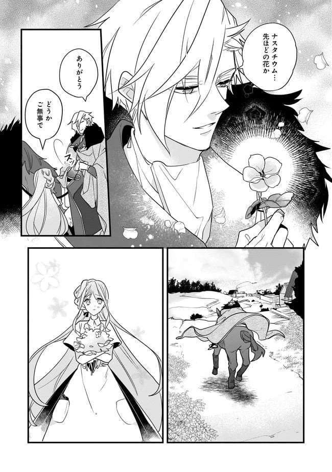ページ 3 — 第2.2話