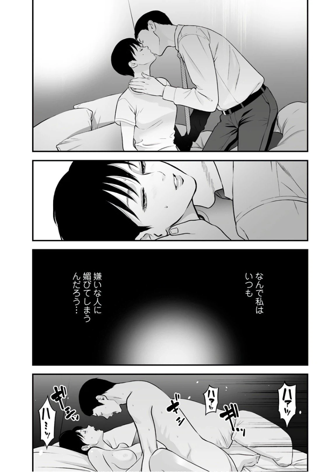 ページ 18 — 第25話