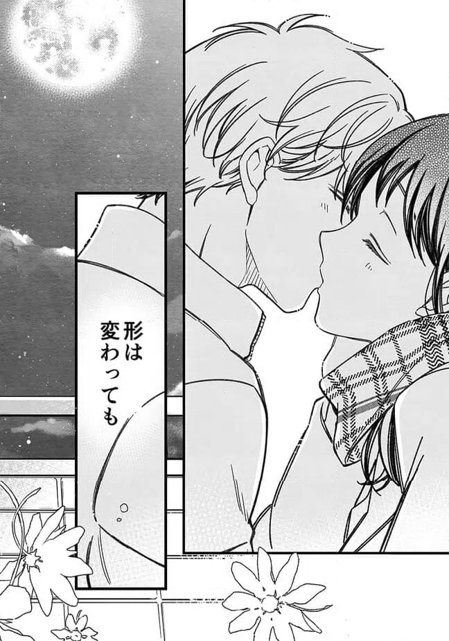 ページ 24 — 第50話