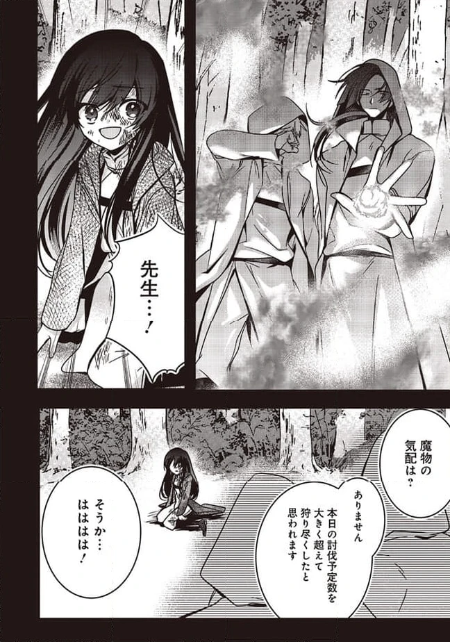 ページ 13 — 第16.3話