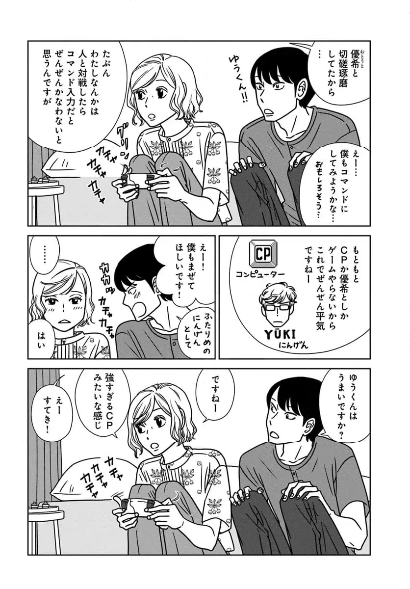 ページ 18 — 第18.1話