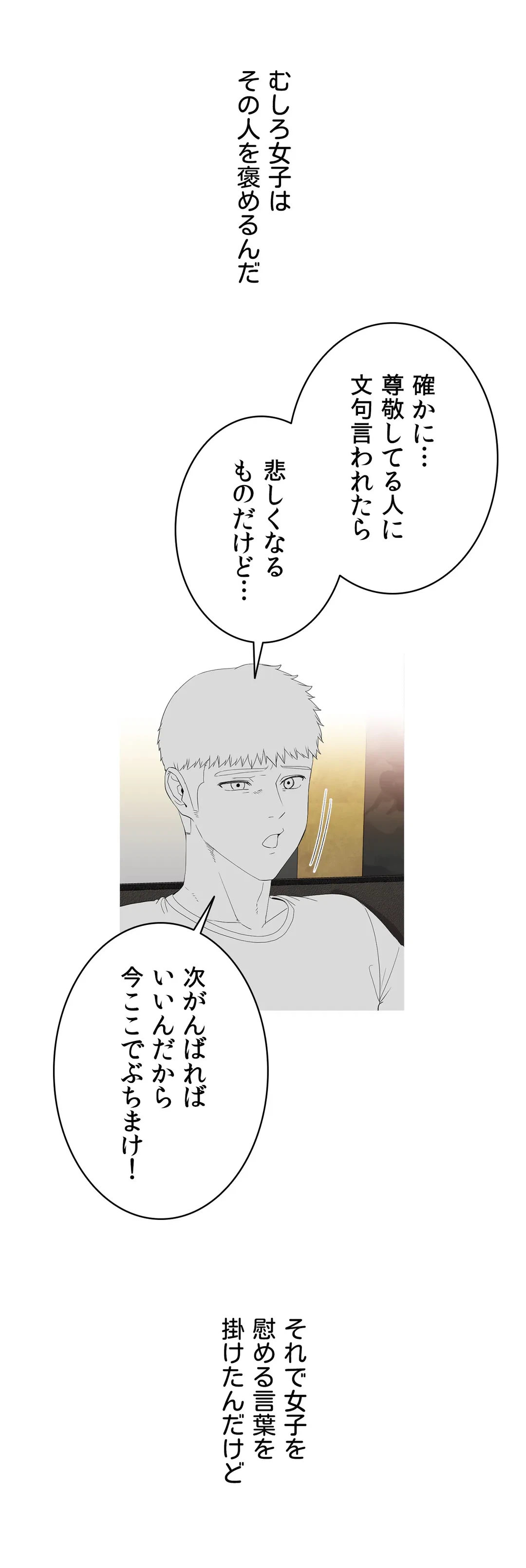 ページ 29 — 第4話