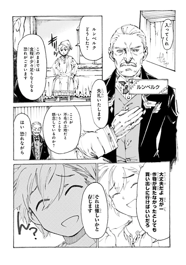 ページ 8 — 第1.1話