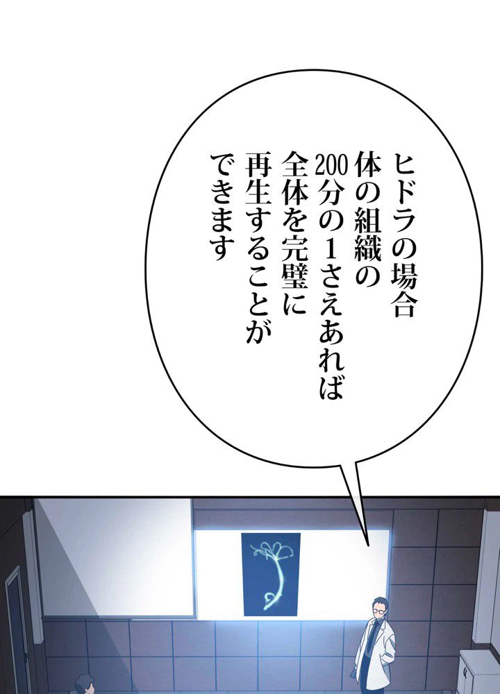 ページ 6 — 第15話