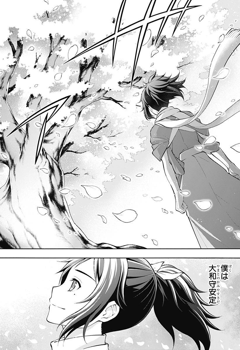 ページ 22 — 第25話