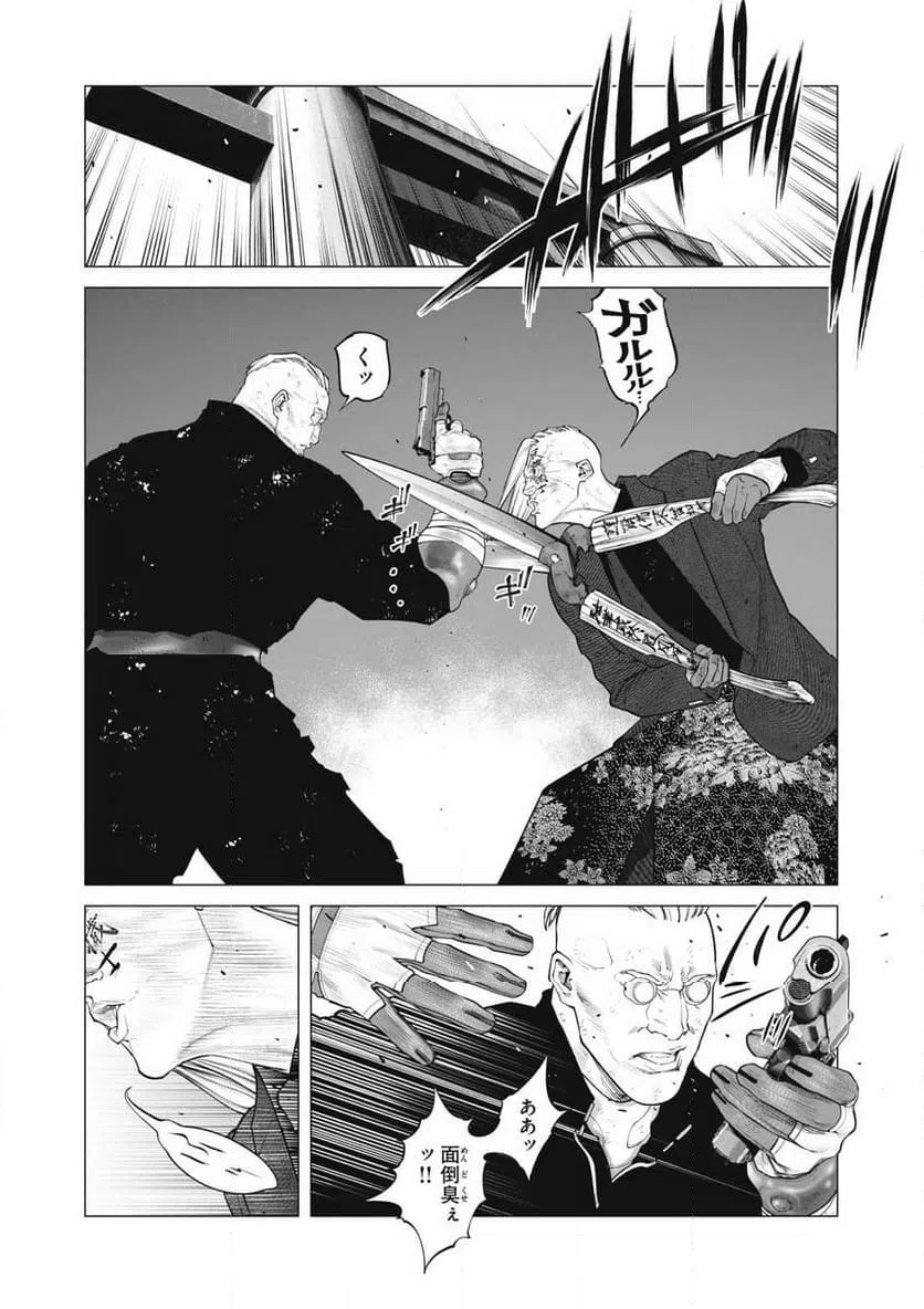 ページ 12 — 第105話
