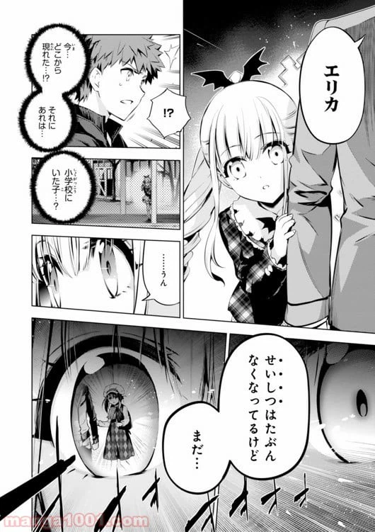 ページ 4 — 第32話
