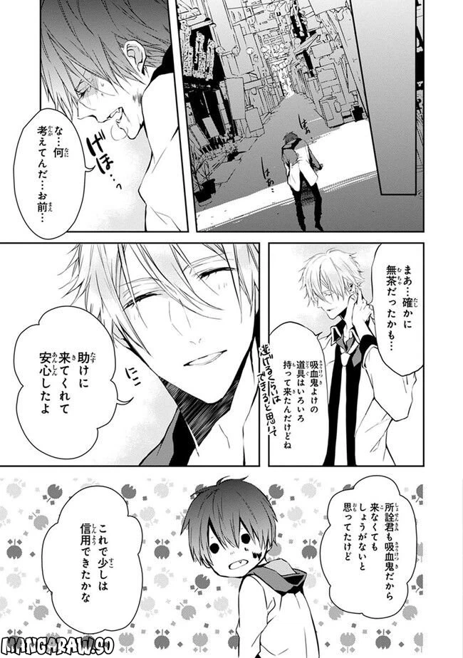 ページ 37 — 第2話