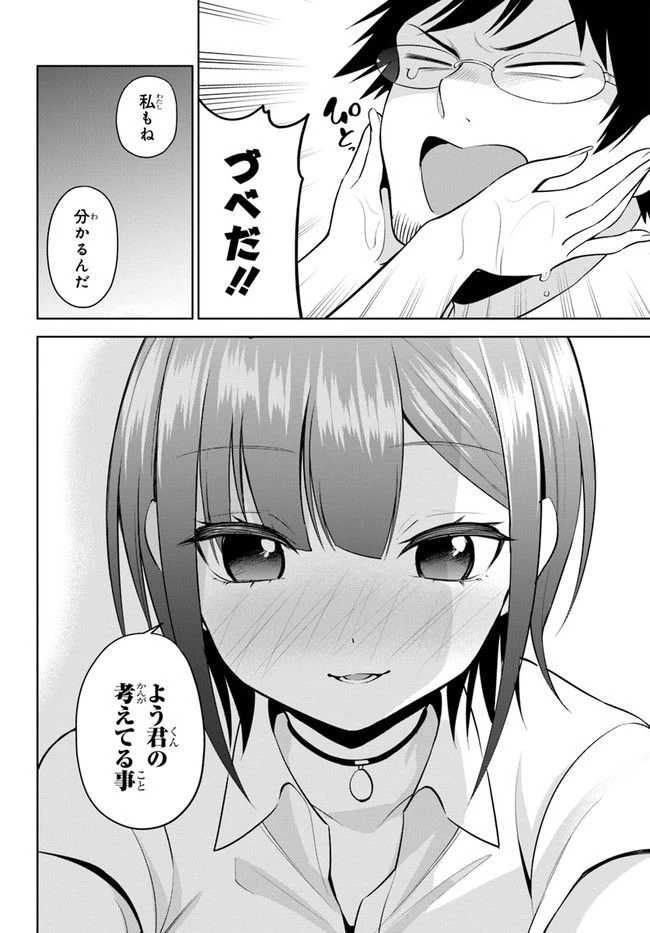 ページ 14 — 第22話