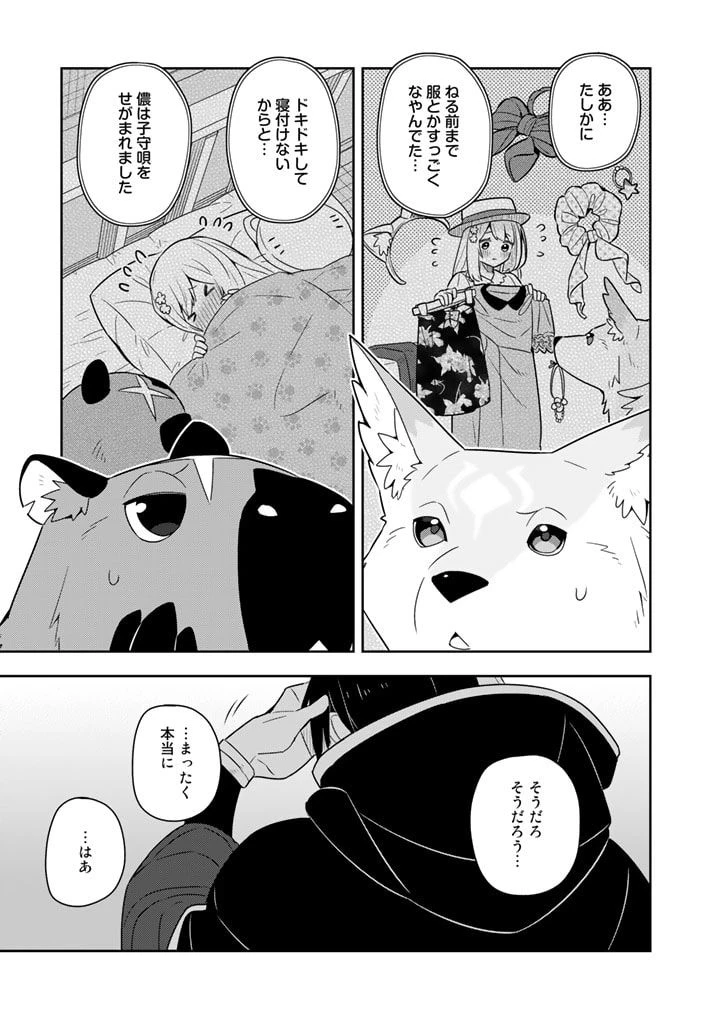 ページ 14 — 第49話