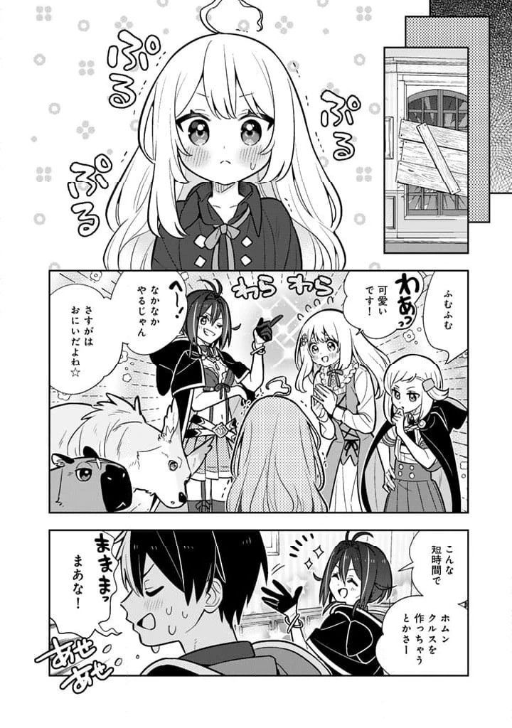 ページ 14 — 第94話