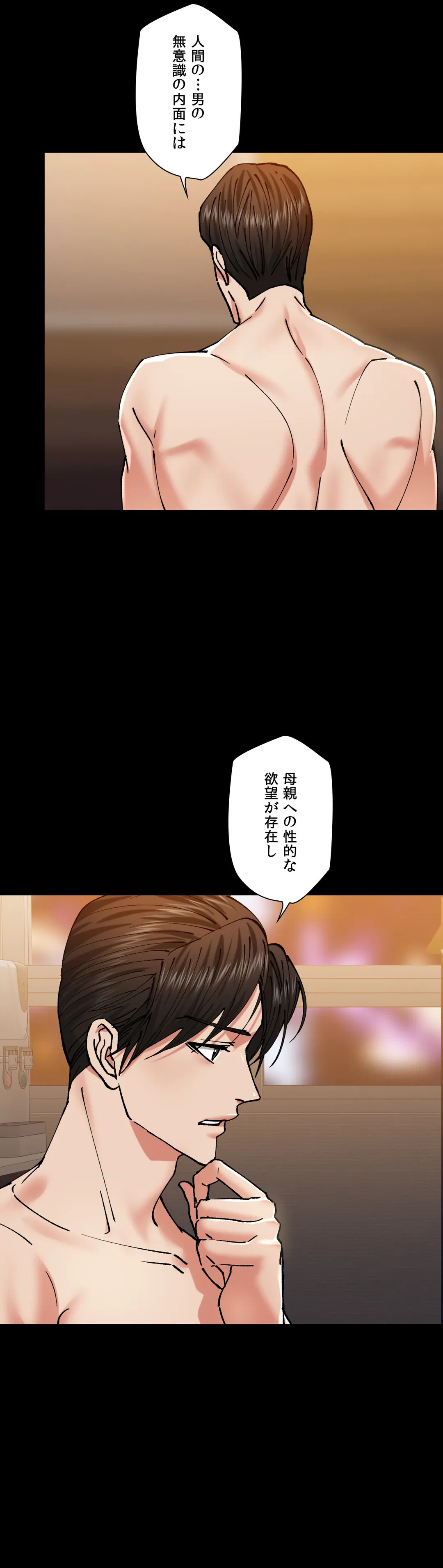 ページ 9 — 第58話