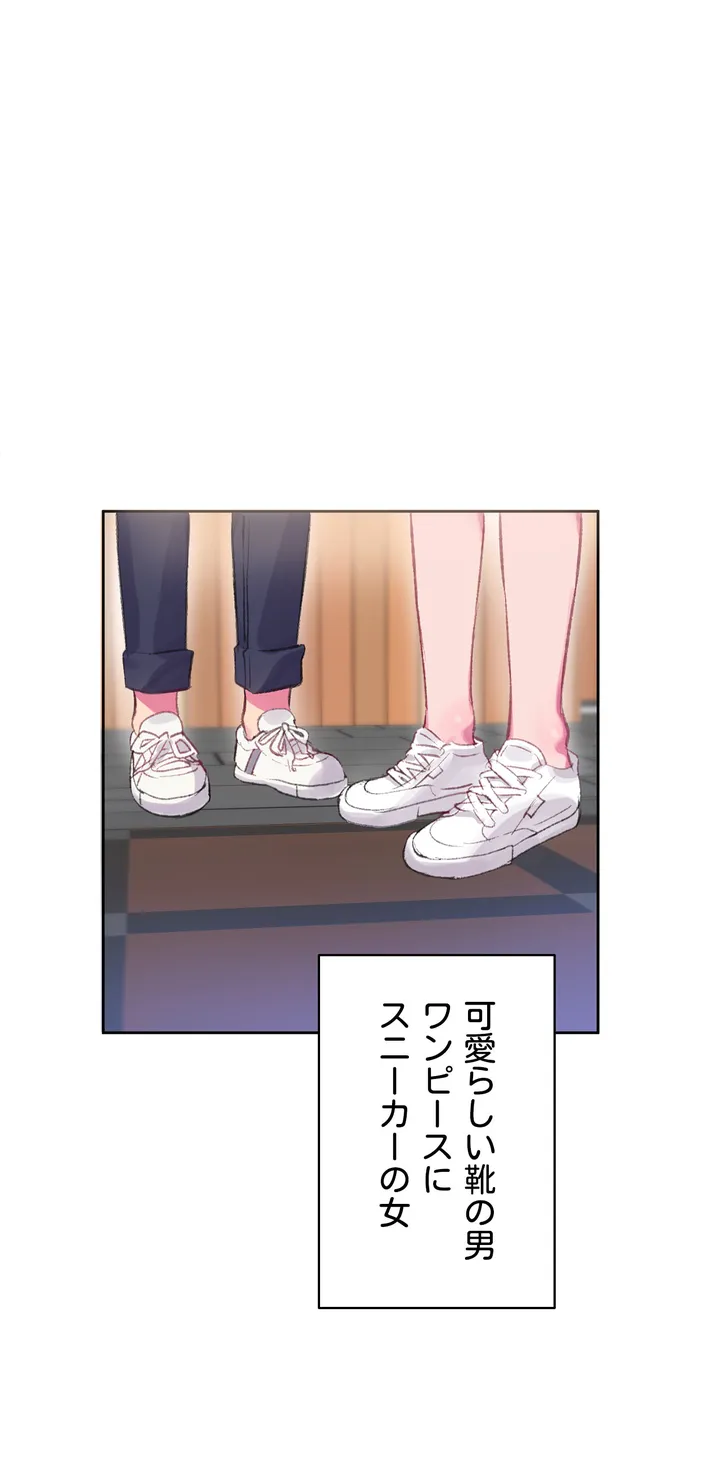 ページ 17 — 第1話