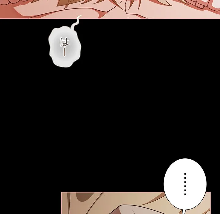 ページ 12 — 第41話