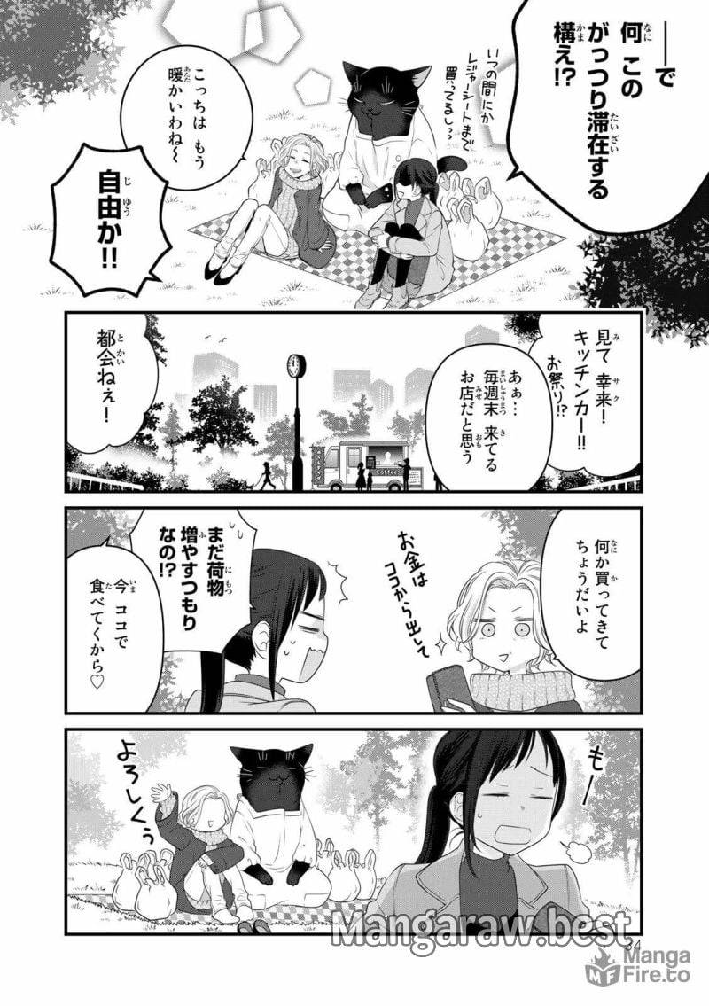 ページ 12 — 第84話