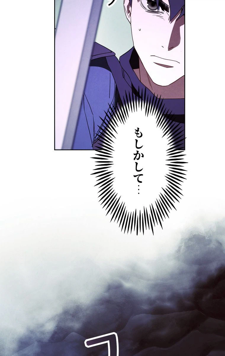 ページ 7 — 第45話