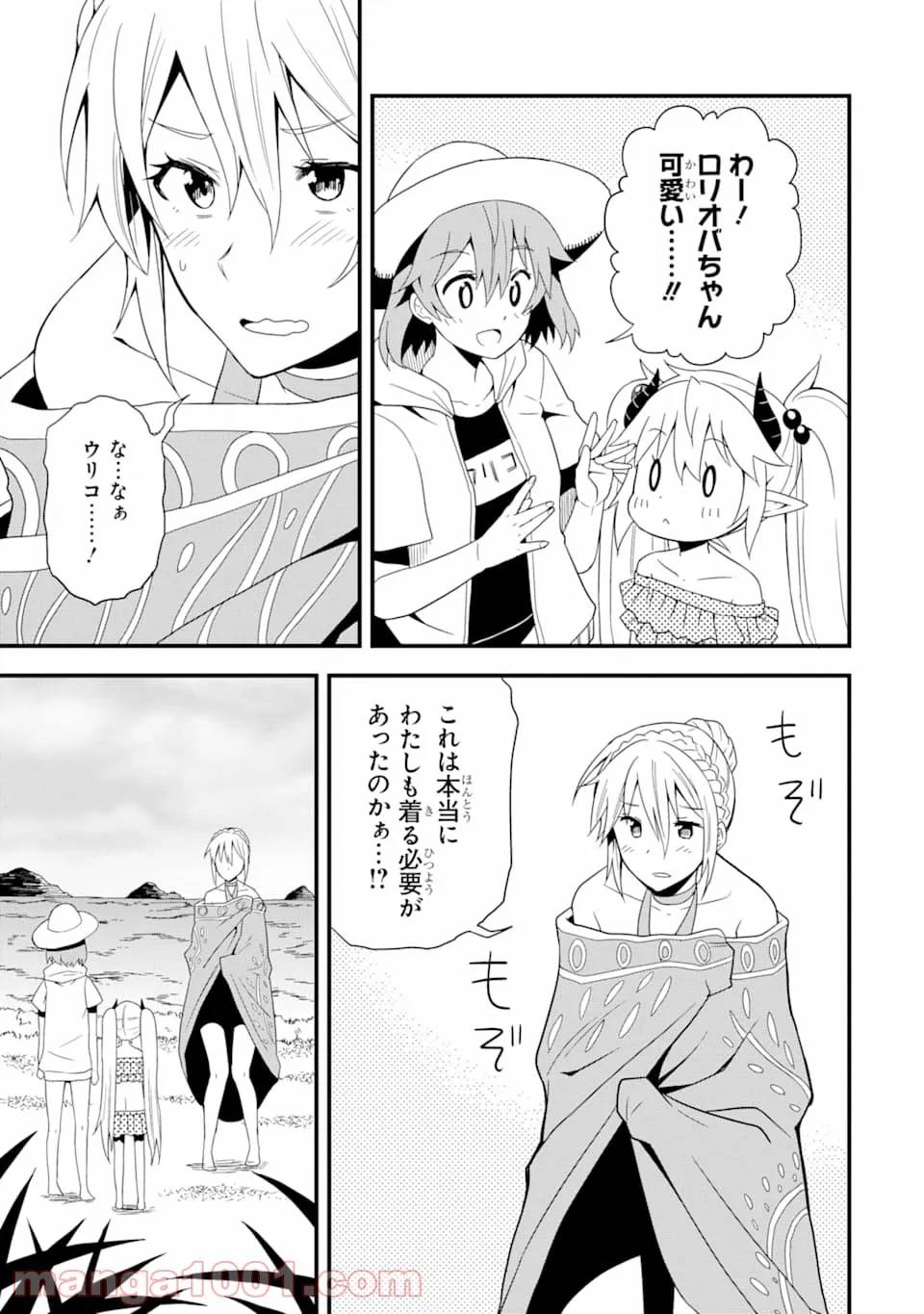 ページ 9 — 第13話