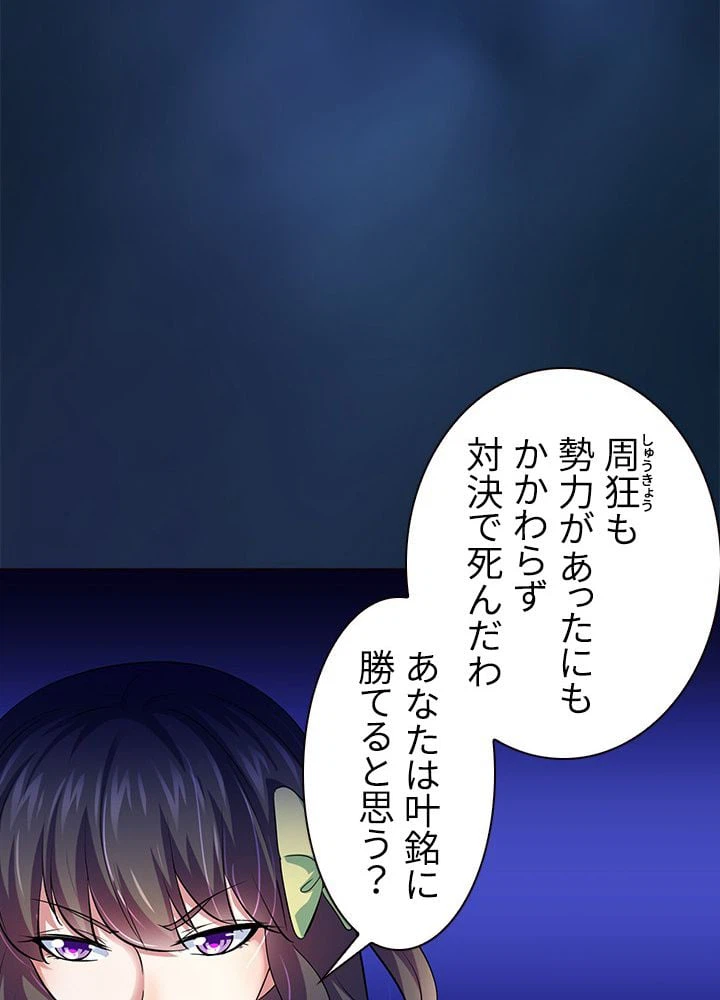 ページ 18 — 第56話