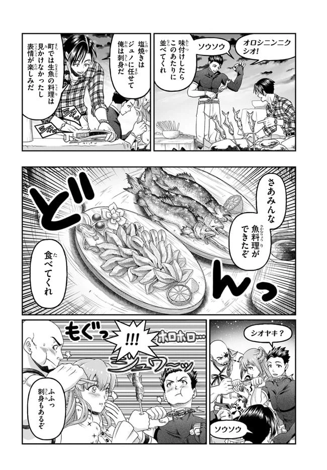 ページ 16 — 第13話
