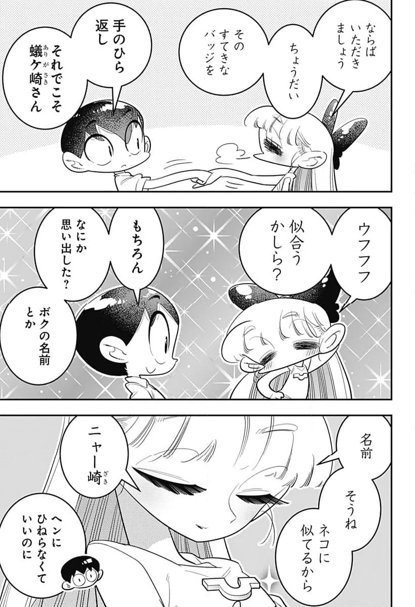 ページ 5 — 第51話