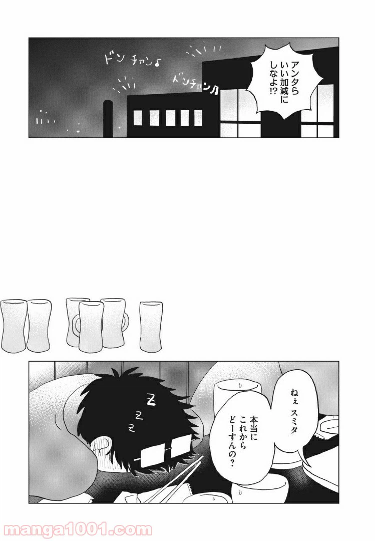 ページ 15 — 第13話