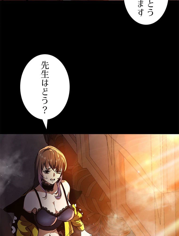 ページ 9 — 第39話