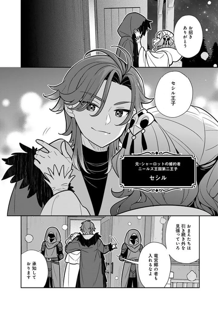 ページ 8 — 第104話
