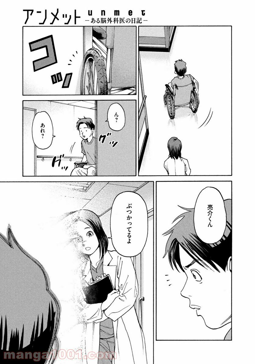 ページ 17 — 第14話