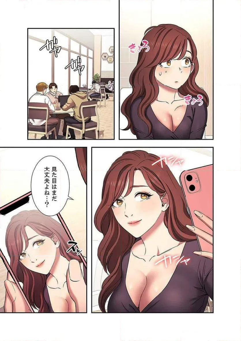 ページ 4 — 第41話