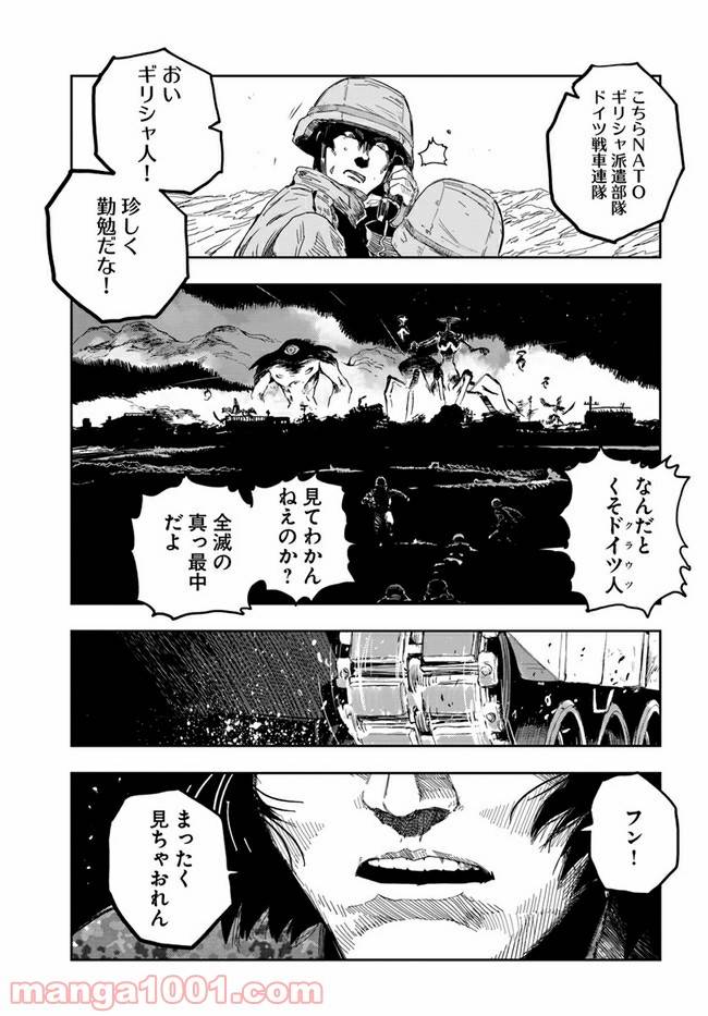 ページ 17 — 第1話