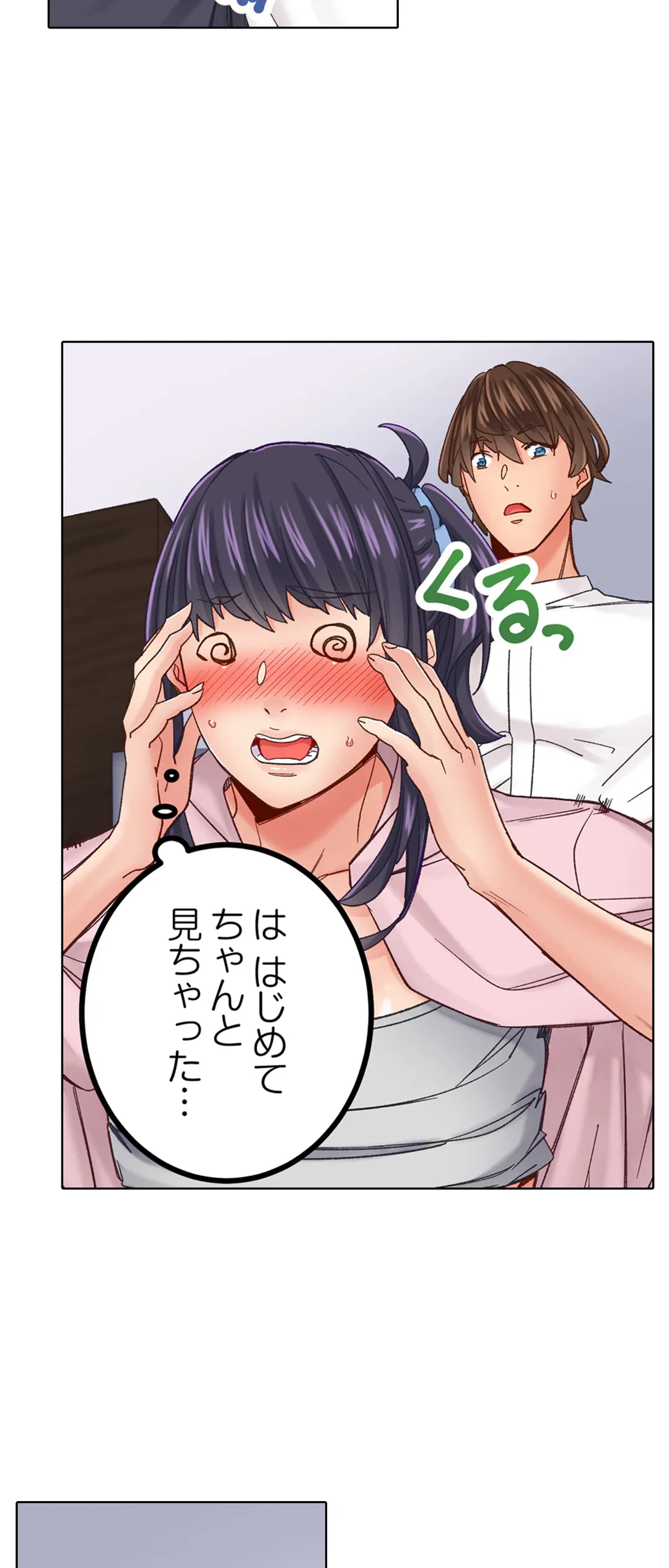 ページ 13 — 第9話
