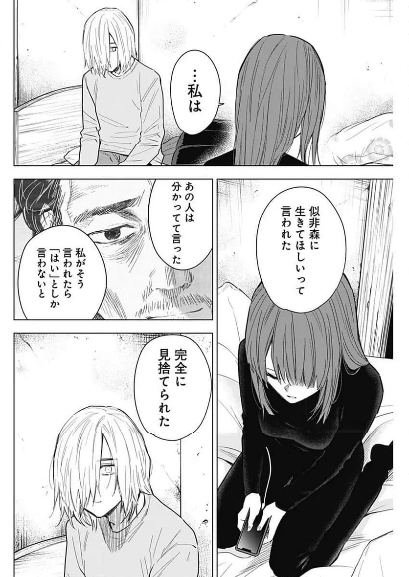 ページ 12 — 第152話