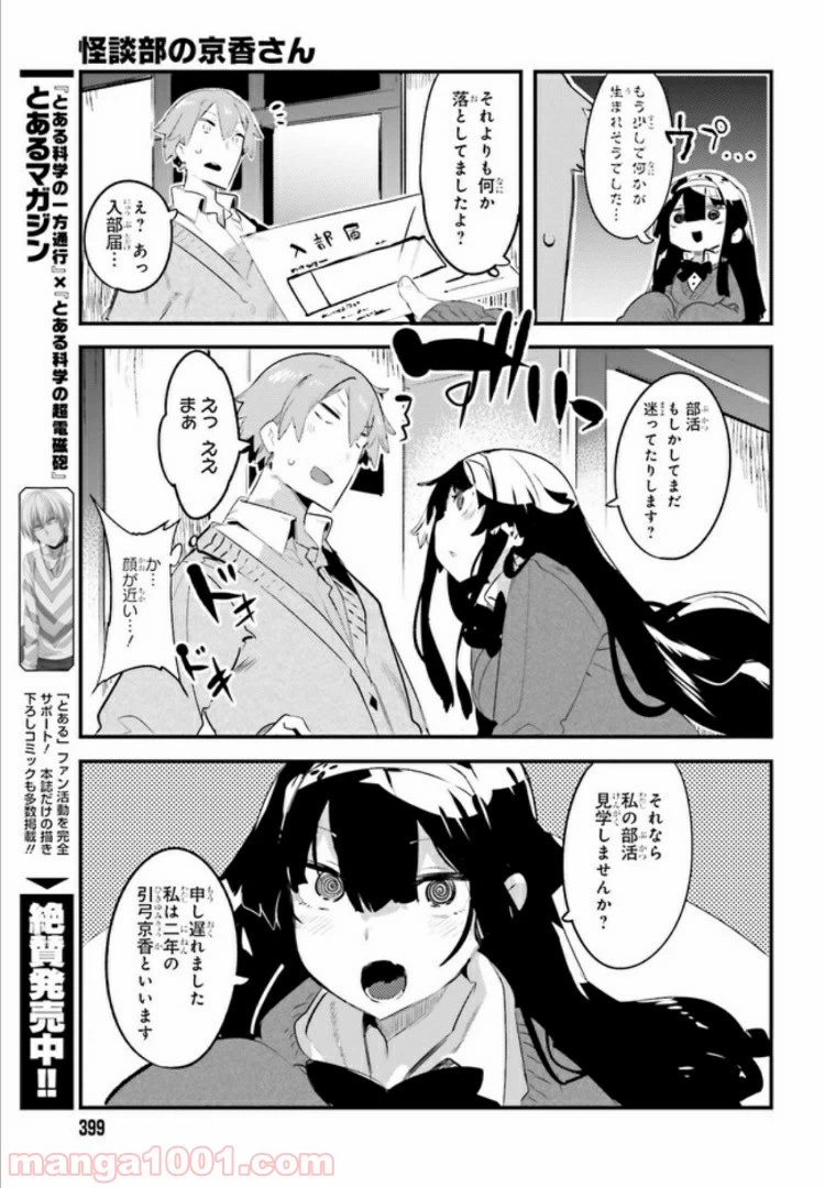 ページ 7 — 第1話