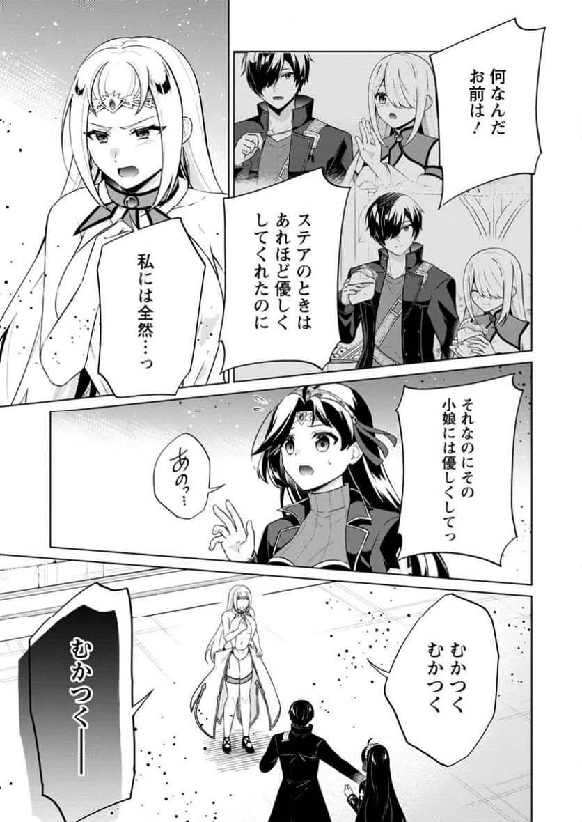 ページ 8 — 第69.2話