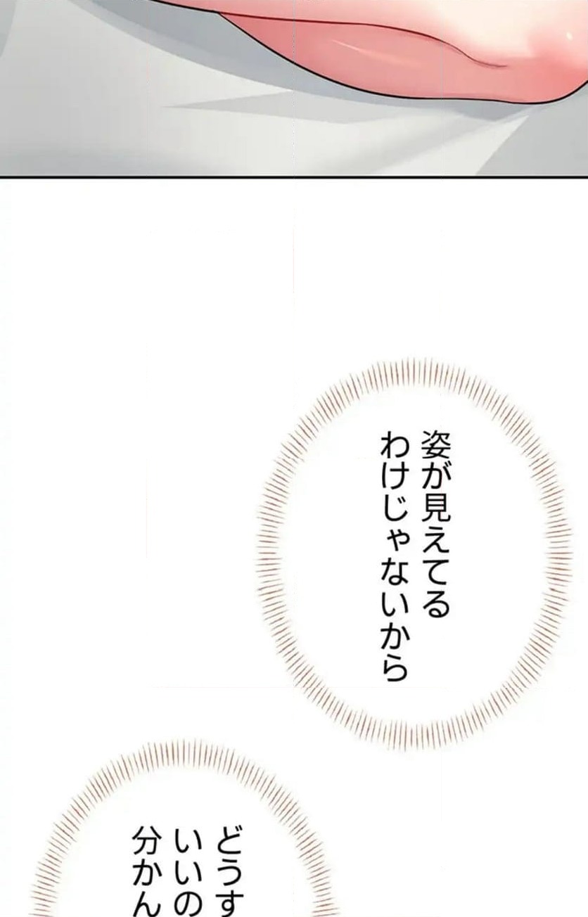ページ 20 — 第21話