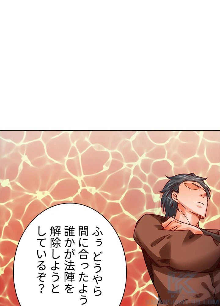 ページ 20 — 第203話