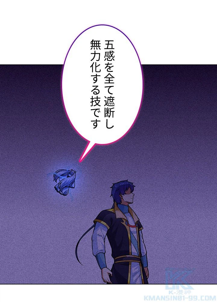 ページ 26 — 第169話