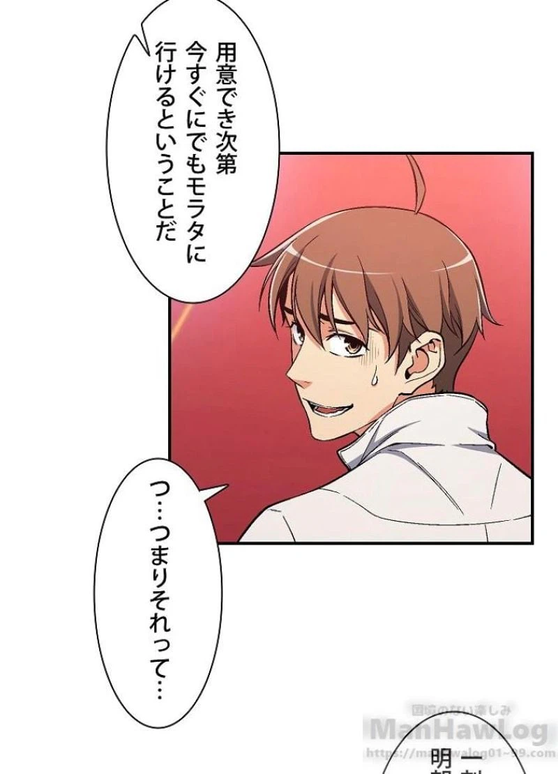 ページ 23 — 第73話