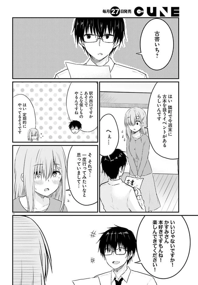 ページ 4 — 第10.1話