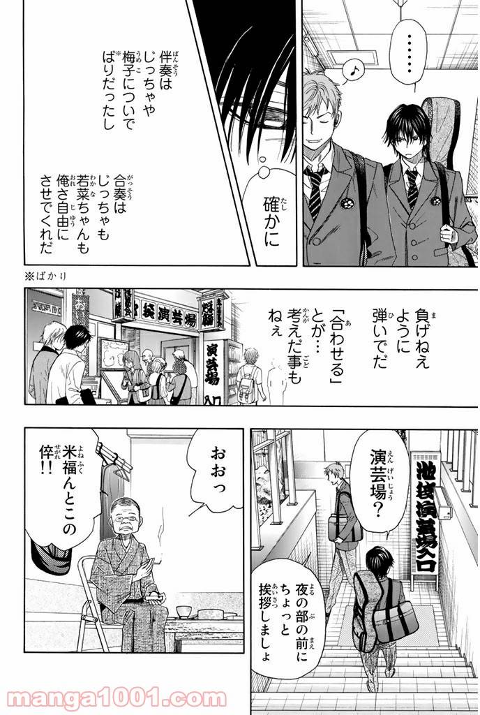 ページ 16 — 第10.1話