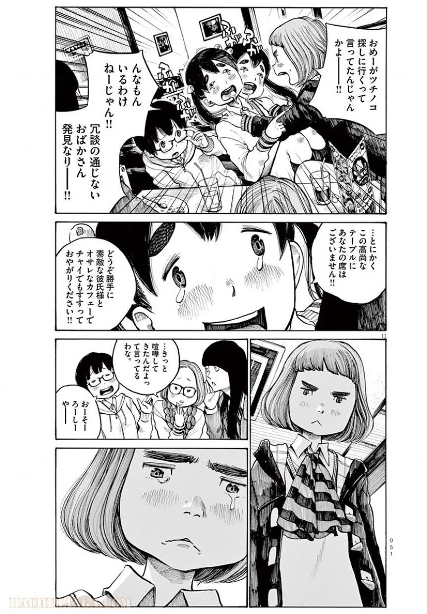 ページ 11 — 第11話