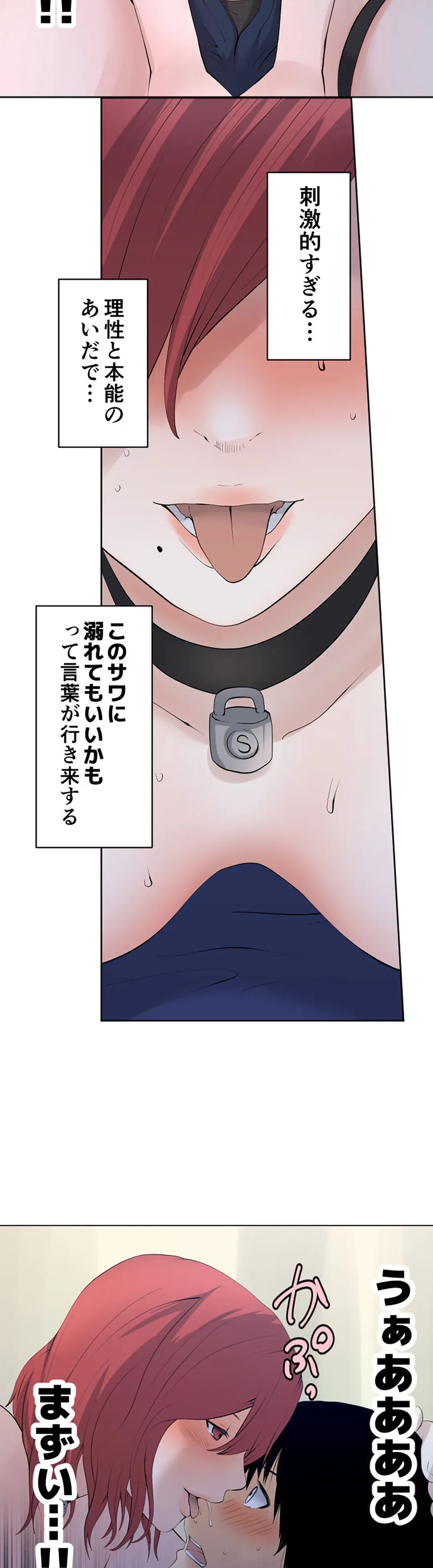 ページ 6 — 第90話